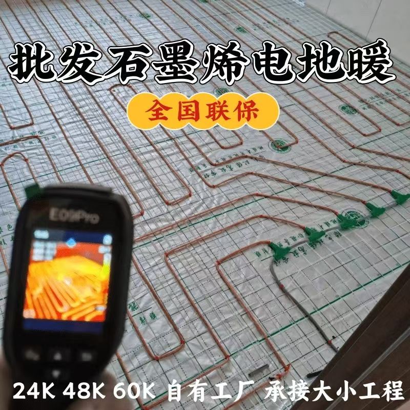 台江县 石墨烯电地暖公司哪家好？合理报价深度解析